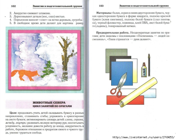 Risovanie_applikaciya_konstruirovanie_v_detsko.page51 (700x555, 249Kb)