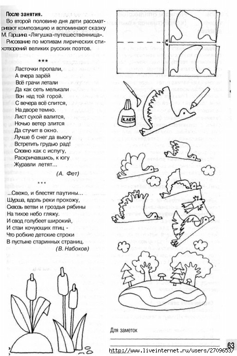 378873_834D3_lykova_i_a_izobrazitelnaya_deyatelnost_v_detskom_sadu_podgot.page060 (466x700, 221Kb)