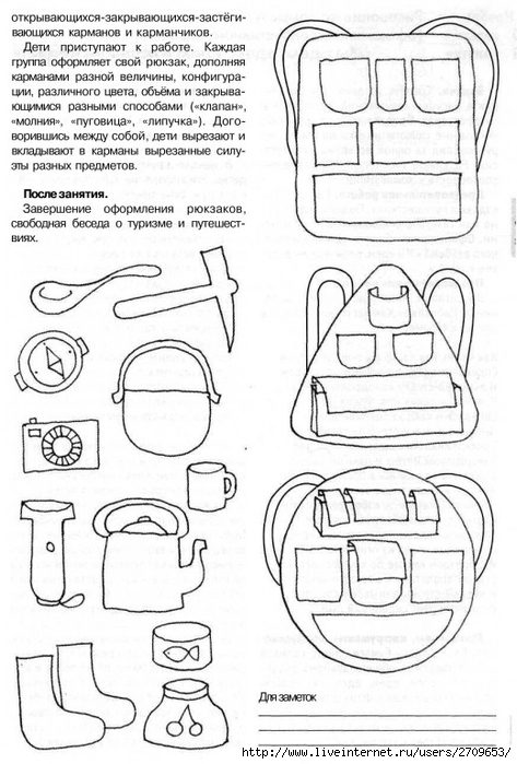 378873_834D3_lykova_i_a_izobrazitelnaya_deyatelnost_v_detskom_sadu_podgot.page070 (473x700, 232Kb)