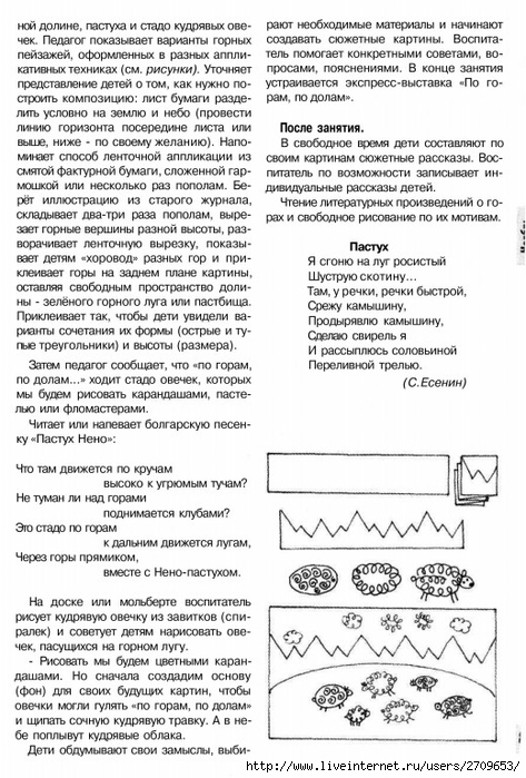 378873_834D3_lykova_i_a_izobrazitelnaya_deyatelnost_v_detskom_sadu_podgot.page079 (473x700, 285Kb)