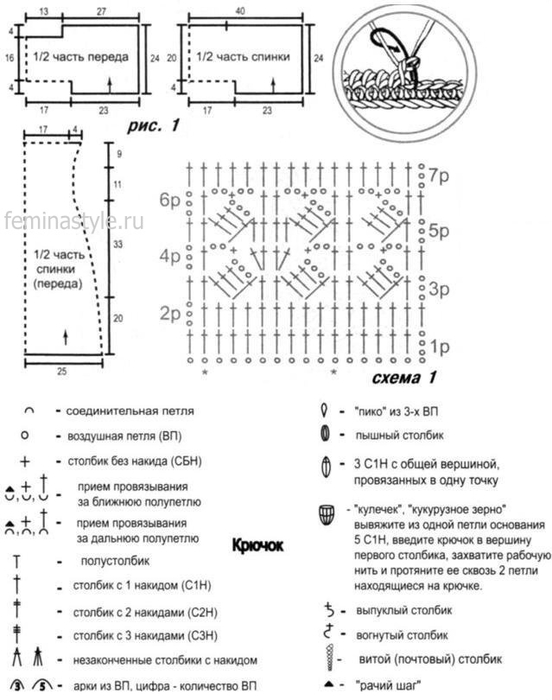 plate_shemy_203 (552x700, 175Kb)