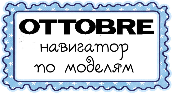 ottobre_banner (700x384, 209Kb)