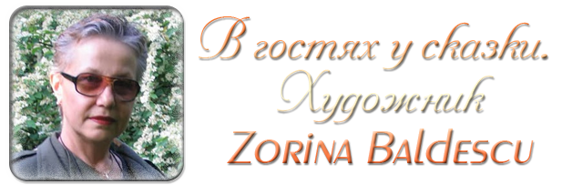 Zorina Baldescu (628x203, 158Kb)