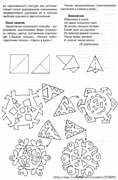 378873_834D3_lykova_i_a_izobrazitelnaya_deyatelnost_v_detskom_sadu_podgot.page101 (461x700, 231Kb)