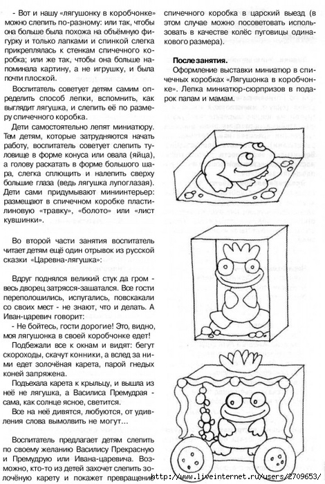 378873_834D3_lykova_i_a_izobrazitelnaya_deyatelnost_v_detskom_sadu_podgot.page117 (470x700, 298Kb)