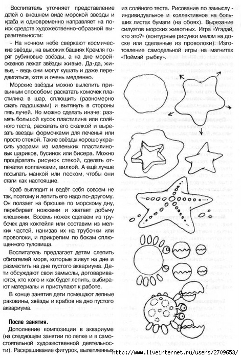 378873_834D3_lykova_i_a_izobrazitelnaya_deyatelnost_v_detskom_sadu_podgot.page129 (471x700, 302Kb)