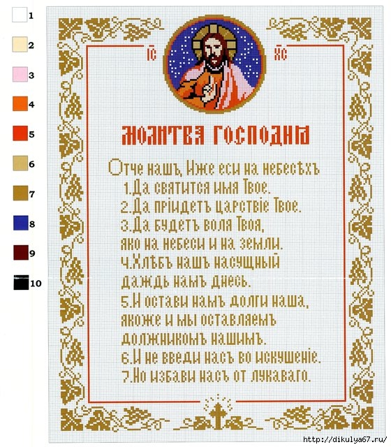 Набор для вышивания Молитва Христа () – купить в Москве | sauna-chelyabinsk.ru