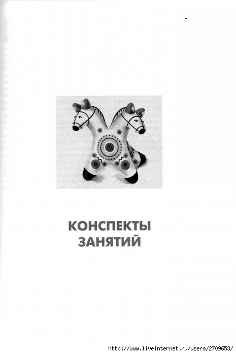 izobrazitelnaya_deyatelnost_v_detskom_sadu_sredny.page015 (465x700, 80Kb)