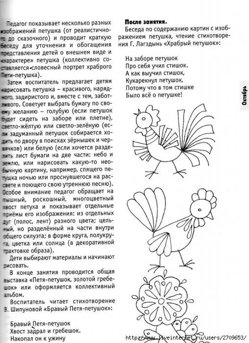 izobrazitelnaya_deyatelnost_v_detskom_sadu_sredny.page035 (508x700, 272Kb)