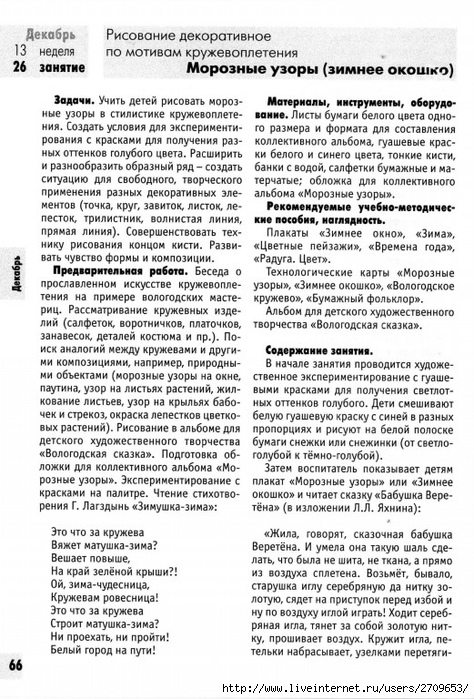 izobrazitelnaya_deyatelnost_v_detskom_sadu_sredny.page066 (474x700, 307Kb)