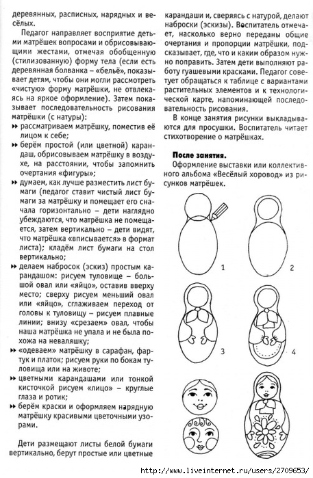 izobrazitelnaya_deyatelnost_v_detskom_sadu_sredny.page107 (457x700, 275Kb)