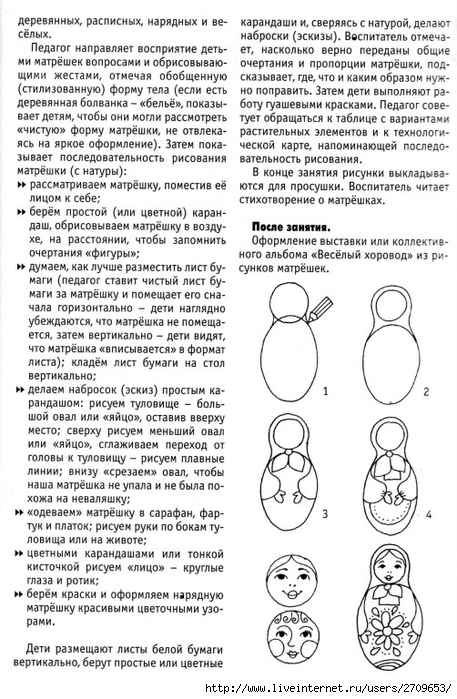 Неваляшка крючком