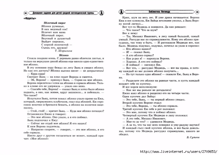 Domashnie_zadaniya_dlja_detej_srednej_gryppi.page19 (700x494, 200Kb)