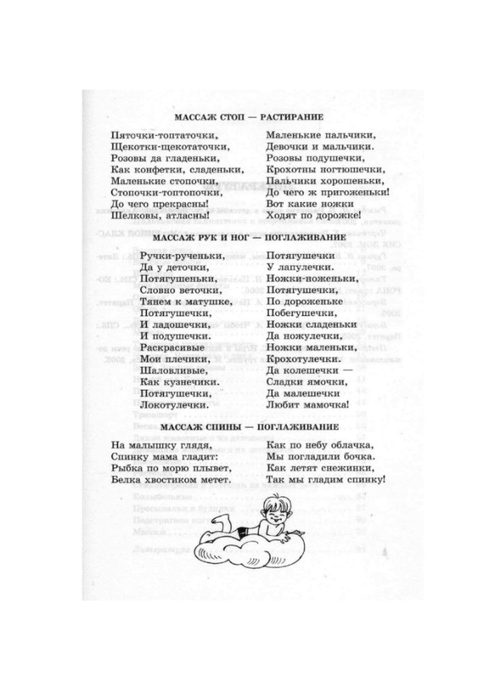 nikitina_a_v_20_leksicheskih_tem_palchikovye_igry_uprazhneni-93 (495x700, 114Kb)