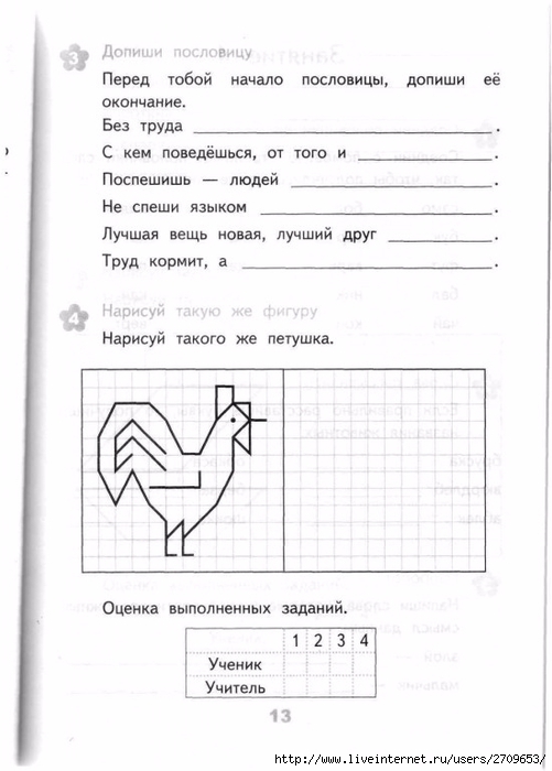 Развивающие задания класс. Развивающие задания 2 класс Языканова ответы занятие 3. Языканова развивающие задания 2. Задание для 2 класса развивающие задания. Развивающие упражнения для 2 класса.