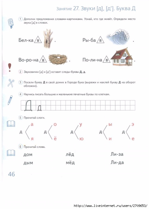 do_shkoly_shest_mesyacev_srochno_uchimsya_chi.page48 (499x700, 114Kb)