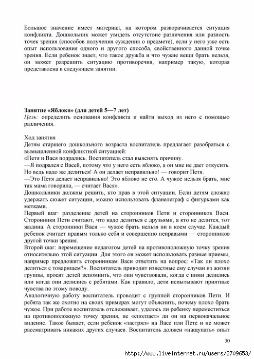 Akopova.page030 (494x700, 253Kb)
