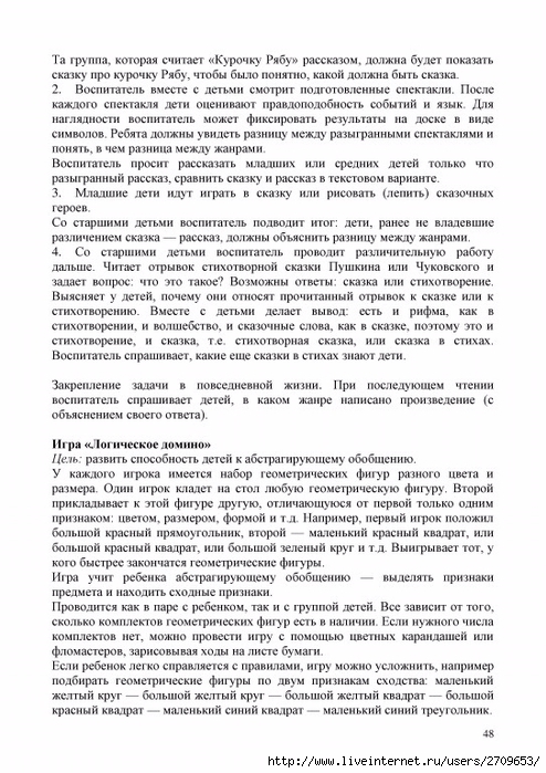 Akopova.page048 (494x700, 288Kb)