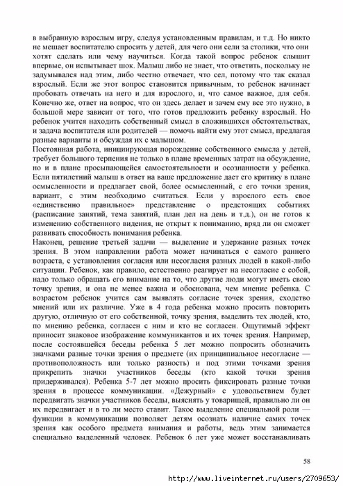 Akopova.page058 (494x700, 315Kb)