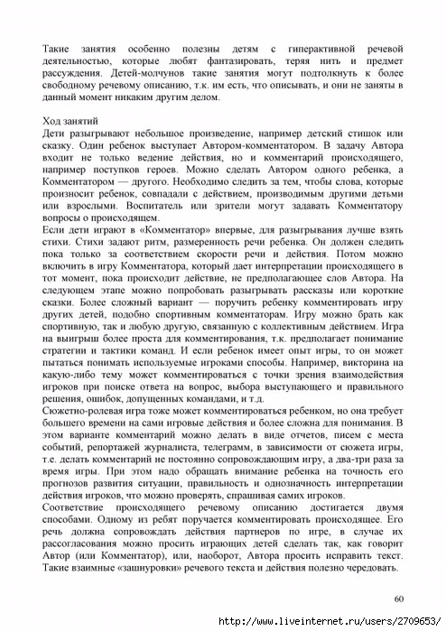 Akopova.page060 (494x700, 300Kb)