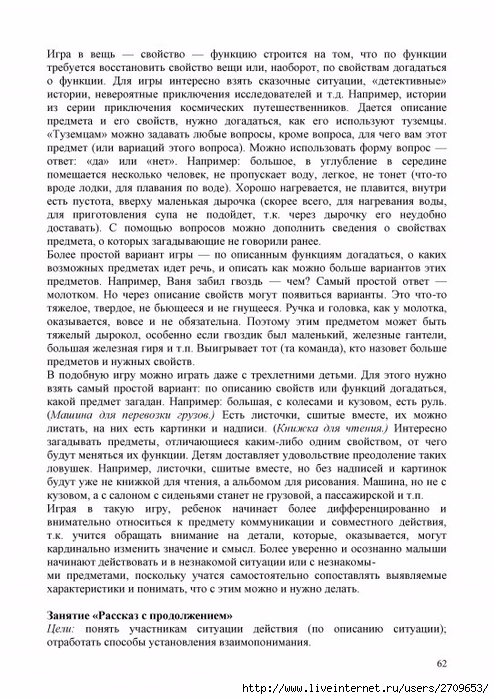 Akopova.page062 (494x700, 308Kb)