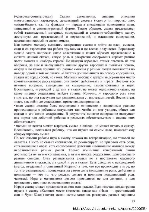 Akopova.page073 (494x700, 312Kb)