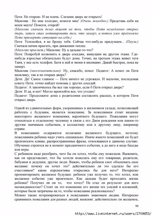 Akopova.page098 (494x700, 276Kb)