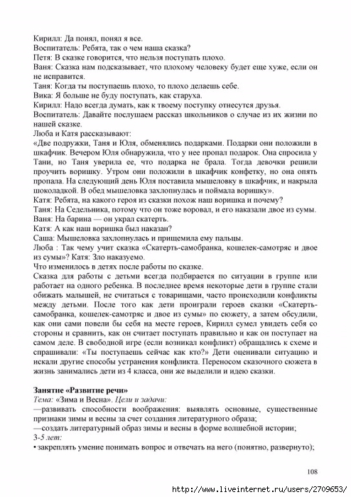 Akopova.page108 (494x700, 260Kb)