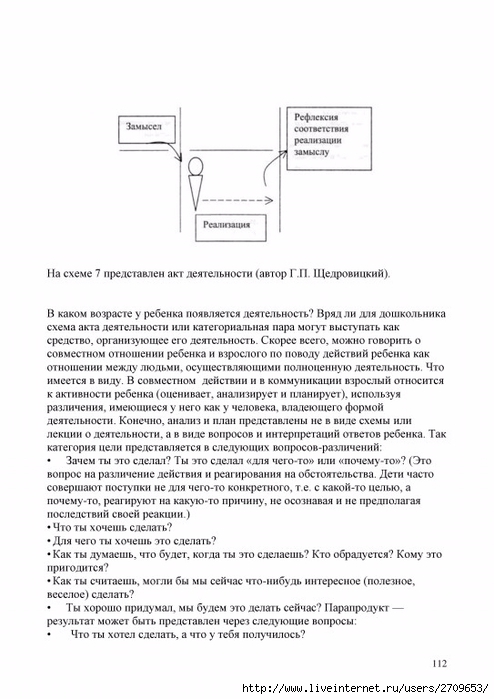 Akopova.page112 (494x700, 184Kb)