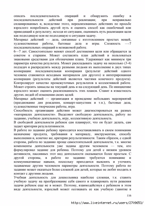 Akopova.page116 (494x700, 307Kb)