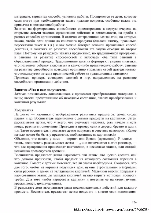 Akopova.page124 (494x700, 282Kb)