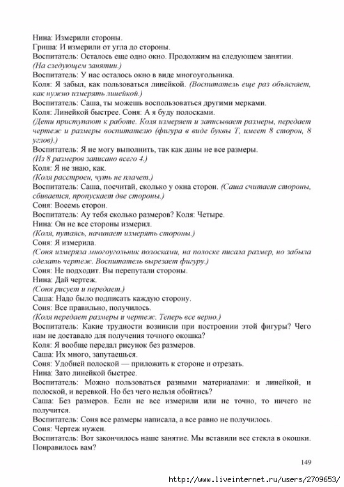 Akopova.page149 (494x700, 215Kb)