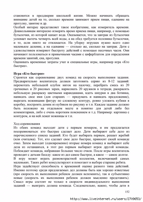 Akopova.page152 (494x700, 289Kb)