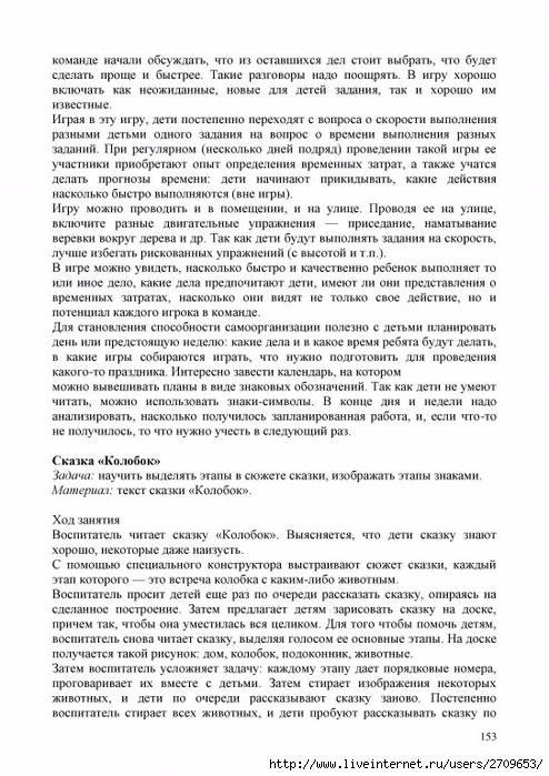 Akopova.page153 (494x700, 281Kb)