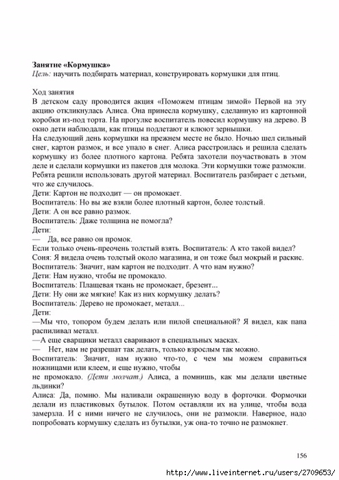 Akopova.page156 (494x700, 221Kb)