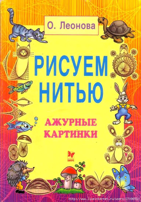 Мастер-класс День учителя Моделирование конструирование Розы из кленовых листьев Листья