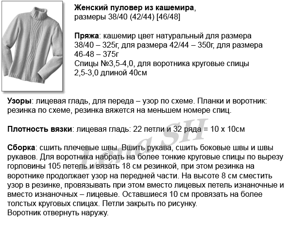 Сколько надо пряжи на свитер 54 размера спицами схемы