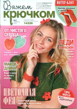 Vyazhem_kryuom_2015_N2 -  (3) (300x423, 31Kb)