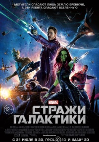 2757491_GuardiansoftheGalaxy (200x285, 45Kb)