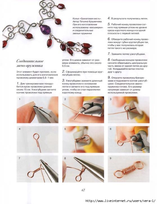 .  wire wrapping_42 (540x700, 225Kb)