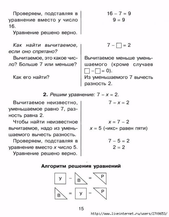 yravneniya.page14 (545x700, 169Kb)