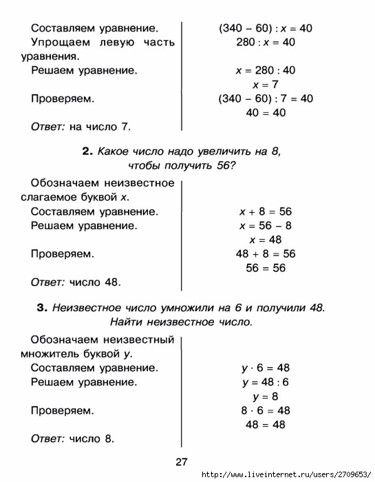 yravneniya.page26 (545x700, 154Kb)