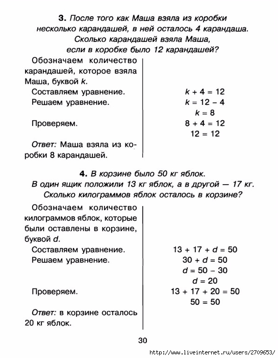 yravneniya.page29 (545x700, 172Kb)