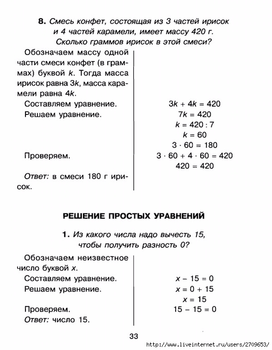 yravneniya.page32 (545x700, 159Kb)