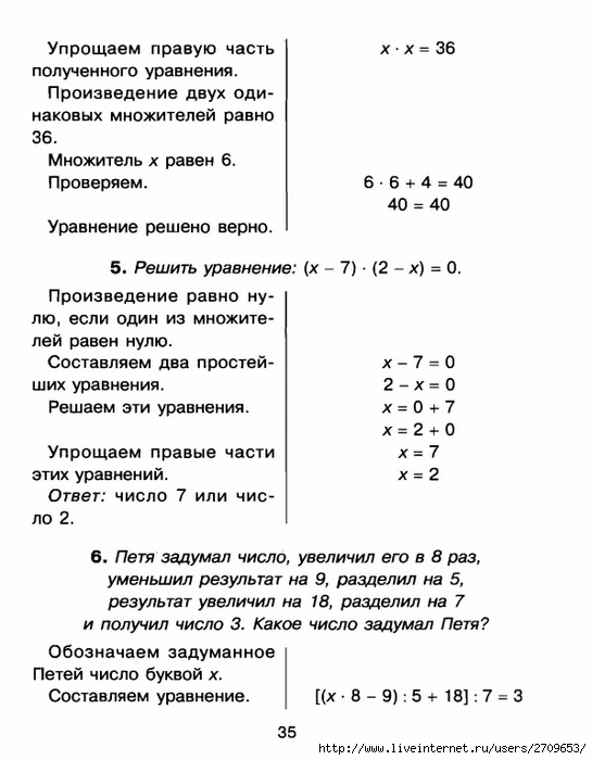 yravneniya.page34 (545x700, 183Kb)