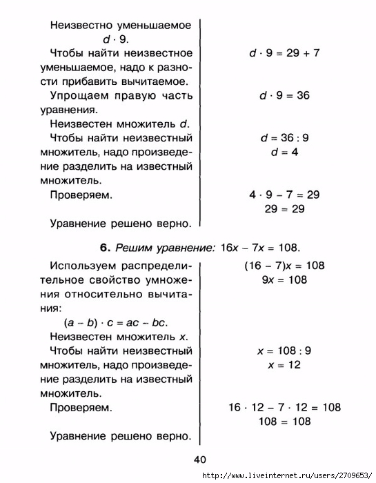 yravneniya.page39 (545x700, 172Kb)