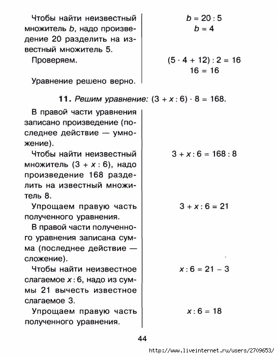 yravneniya.page43 (545x700, 168Kb)