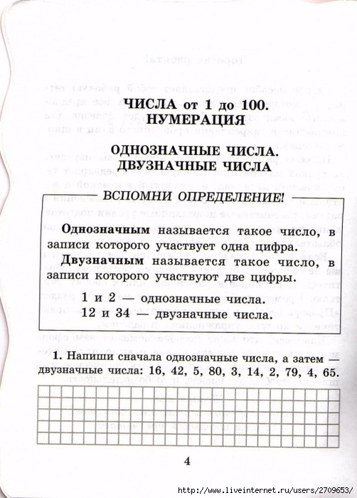 sova-matem2klass.page05 (502x700, 221Kb)