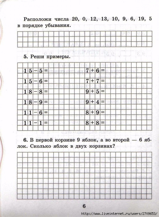 sova-matem2klass.page07 (515x700, 284Kb)