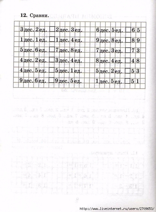 sova-matem2klass.page11 (515x700, 210Kb)